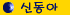 �ŵ���.gif (302 bytes)